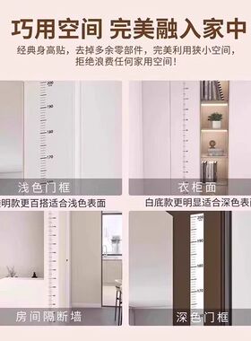 功夫鲁班儿童身测量墙贴量身贴纸精准刻度尺可移除不伤墙