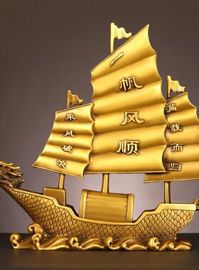 2025新品铜艺装饰船饰一帆风顺纯铜龙船摆件客厅开业风水装饰