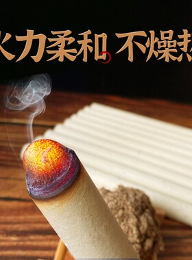 手工石磨艾条纯艾叶制艾绒艾柱正品家用真三年陈野生纯艾草艾灸条