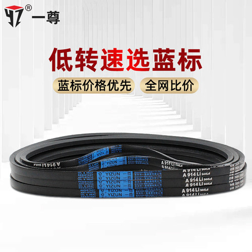 一尊三角皮带O型320-3505高速工业机器氯丁橡胶传动带同步带皮带 - 图1