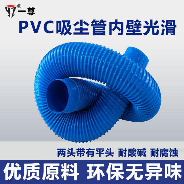 Yizun PVC vacuum pipe hose woodworking industrial air duct plastic transparent corrugated pipe engraving machine telescopic ventilation pipe