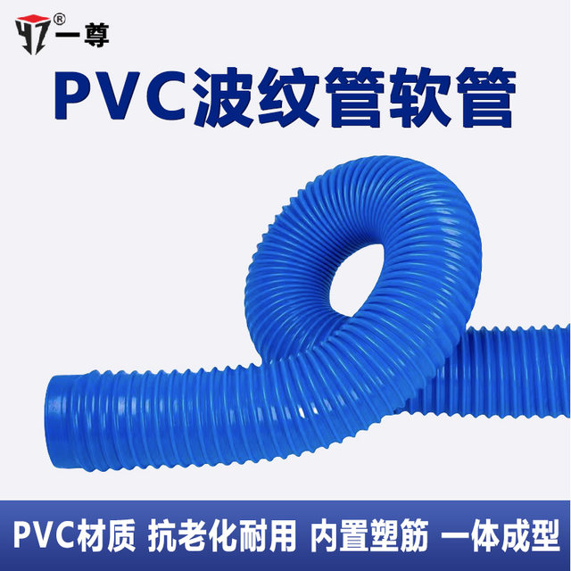 Yizun PVC vacuum pipe hose woodworking industrial air duct plastic transparent corrugated pipe engraving machine telescopic ventilation pipe