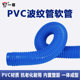Yizun PVC vacuum pipe hose woodworking industrial air duct plastic transparent corrugated pipe engraving machine telescopic ventilation pipe