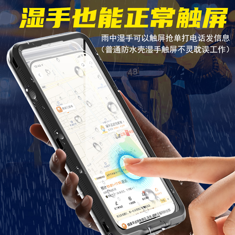 SZYG通用自检防水手机壳套袋暴雨不跳屏湿手触屏可充电骑手游泳潜水防尘适用华为苹果小米oppo荣耀vivo三星-图1