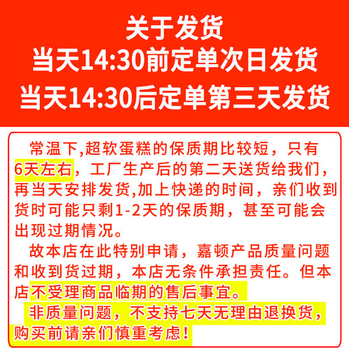 嘉顿超软蛋糕香草味新鲜蛋糕营养早餐下午茶糕点零食代餐 260g/袋-图0