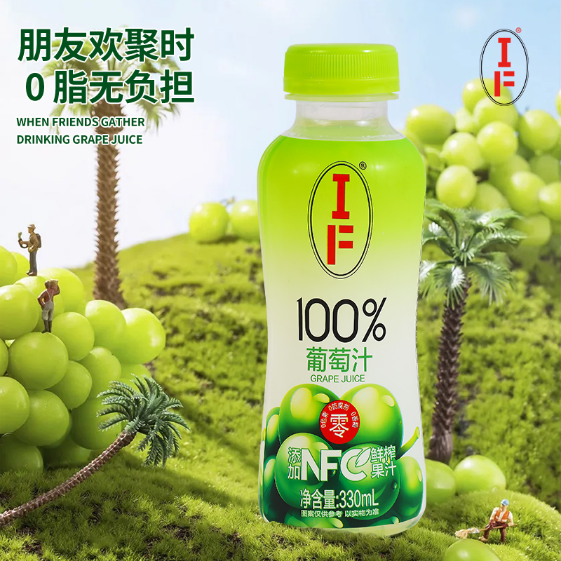 IF100%葡萄果汁330ml饮品添加NFC鲜榨原汁夏季饮料整箱0添加蔗糖