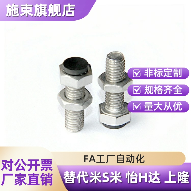 带聚氨酯止动螺栓UST6/8/10-20/25/30/35/40缓冲防撞限位螺丝定位 - 图2