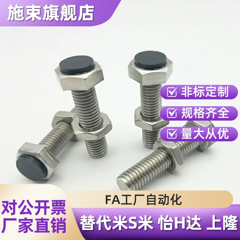 带聚氨酯止动螺栓UST6/8/10-20/25/30/35/40缓冲防撞限位螺丝定位 - 图0