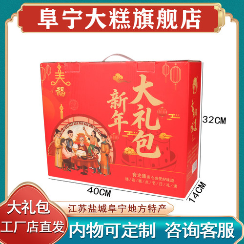 江苏老字号盐城特产阜宁大糕云片糕切糕零食糕点年糕精装混合礼盒 - 图2