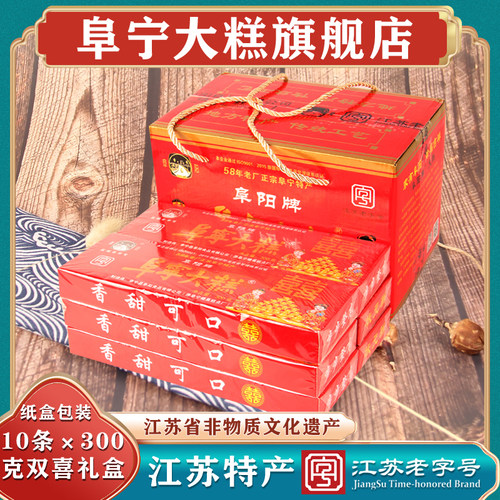 江苏老字号阜宁大糕手工云片糕盐城特产贡糕点10条装结婚喜糕礼盒 - 图0