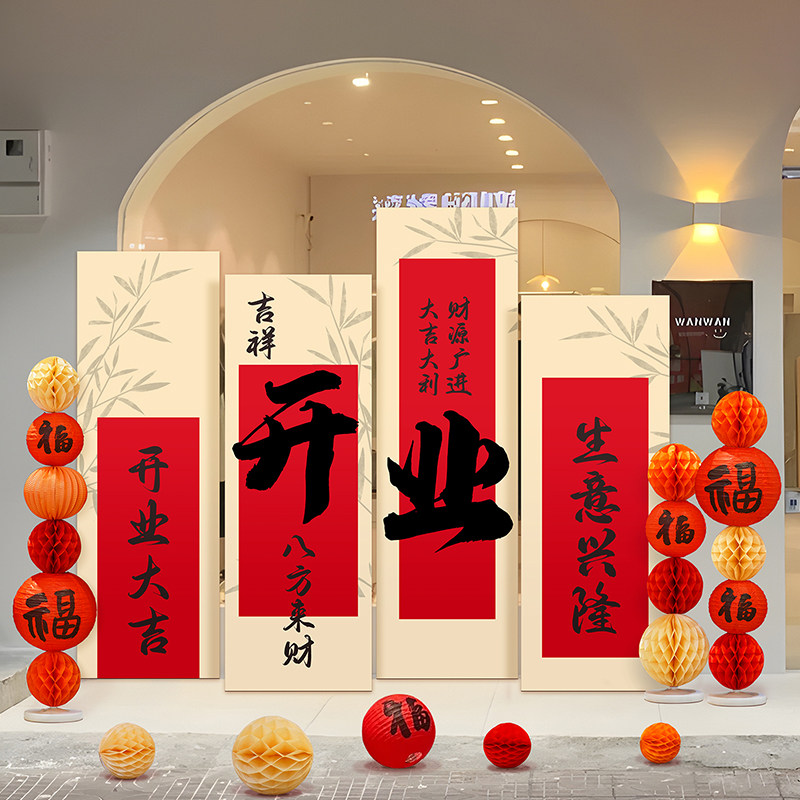 新店开业气氛活动布置公司商场景装饰周年庆典气球背景墙kt板摆件