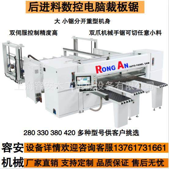 理化板数控开料锯3.8米数控电子锯重型数控电脑裁板锯参数配置,淘宝优惠券,粉丝福利购,淘宝优惠卷
