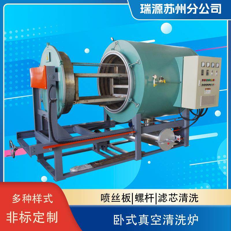 卧式真空煅烧炉真空清洗炉热处理炉喷丝板真空煅烧高温裂解全自动,淘宝优惠券,粉丝福利购,淘宝优惠卷