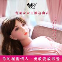 Shy Bed Tempting Adults Spice Advanced Supplies Women Great Birth Ferry Side By Clothes Inflatable Dolls Yu Ji