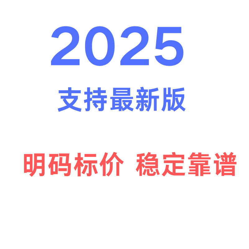 AutoCAD软件正版激活远程安装序列号2025 2024-2018MacM3/2/1芯片-图2