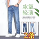 Summer ice silk stretch jeans slim straight ສໍາລັບຜູ້ຊາຍ