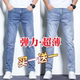 Summer ice silk stretch jeans slim straight ສໍາລັບຜູ້ຊາຍ