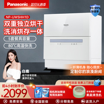 panasonic Panasonic Dishwasher fully automatic home small desktop free of installation Flagship 5 sets of germicidal drying brush