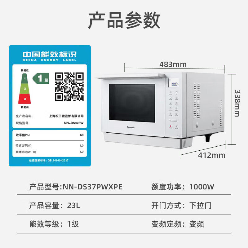 松下微波炉蒸烤箱一体台式家用小型多功能上烤下蒸全自动DS37PW,淘宝优惠券,粉丝福利购,淘宝优惠卷