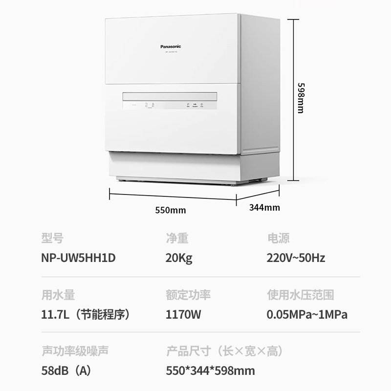 松下洗碗机全自动家用小型台式免安装5套高温智能除菌烘干二代H1D - 图3