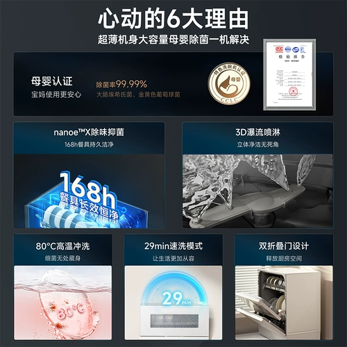 Panasonic Tabletop Dishwashware Домохозяйство Маленькая автоматическая материнская и младенческая стерилизация стерилизации сушка. Дезинфекция 5 наборов трех поколений K1Y