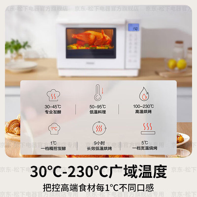 松下微波炉蒸烤箱一体台式家用小型多功能上烤下蒸全自动DS37PW,淘宝优惠券,粉丝福利购,淘宝优惠卷