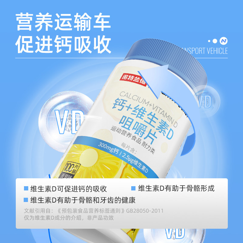  诺特兰德旗舰钙铁锌/钙镁