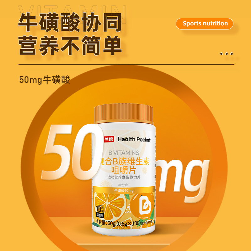  诺特兰德旗舰维生素/复合维生素
