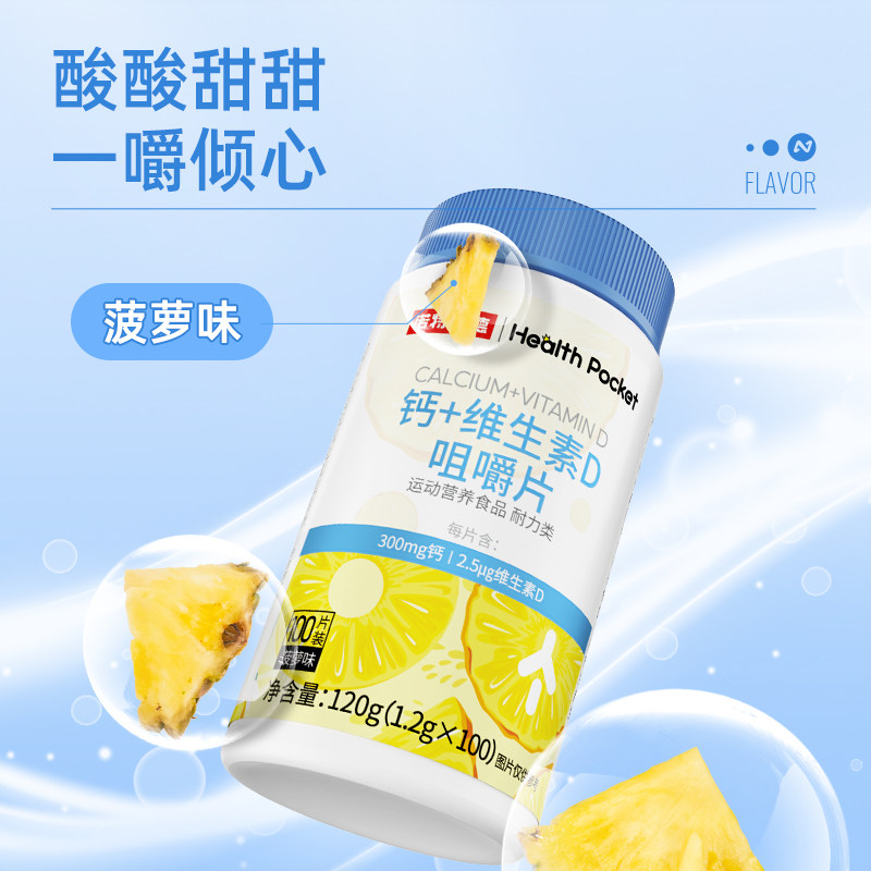  诺特兰德旗舰钙铁锌/钙镁