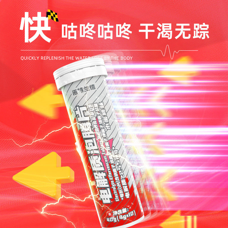 诺特兰德旗舰维生素/复合维生素