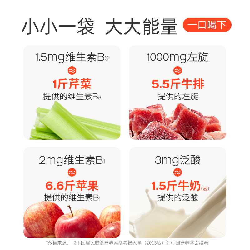 诺特兰德左旋肉碱6万官方旗舰店正品左旋60000运动饮料非左旋十万-图2