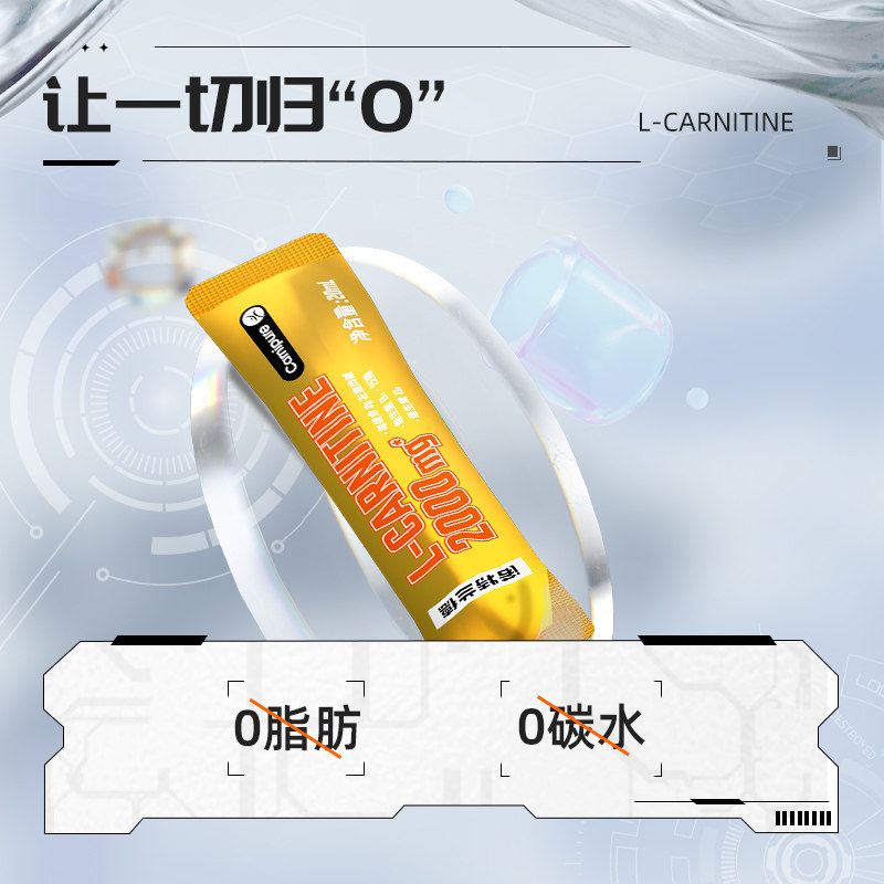  诺特兰德左旋肉碱