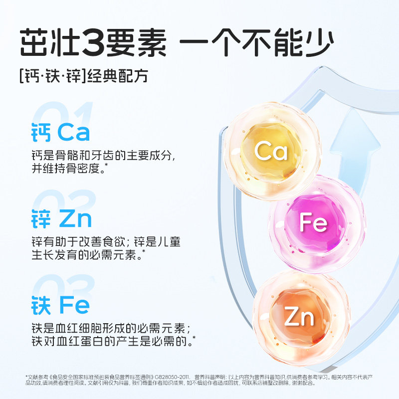 诺特兰德钙铁锌口服液补钙铁锌直饮包液体钙儿童柠檬酸钙非钙片