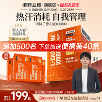 Norderland Levocarnitine 100000 Official Flagship Store 100 thousand Levodrinks Liquid Sports Fitness