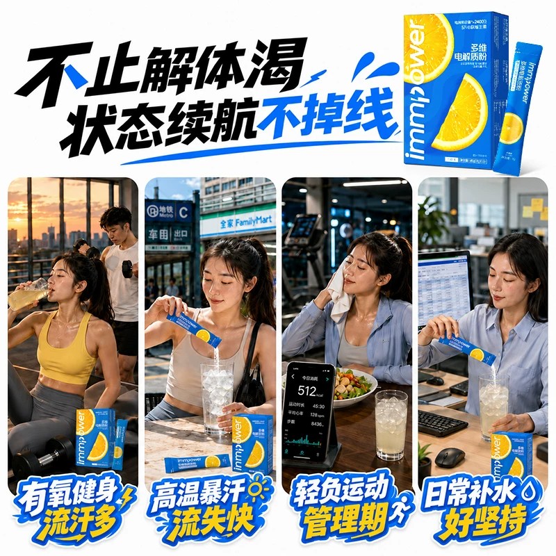 诺特兰德电解质冲剂0蔗糖0脂维生素运动骑行流汗补水非饮料vb便携 特便实拍商品图