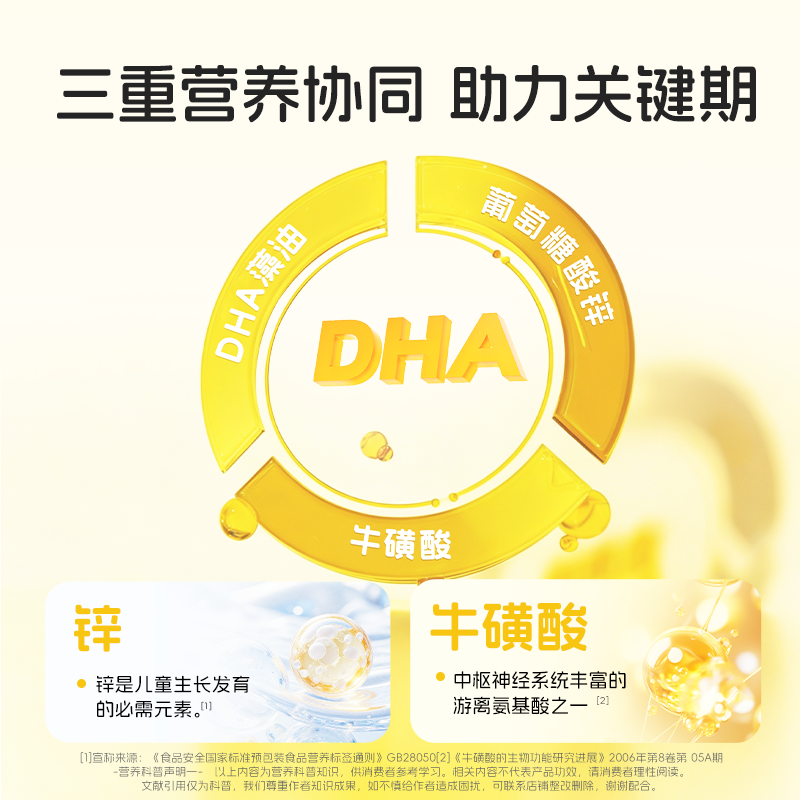 诺特兰德DHA藻油牛磺酸锌软胶囊辅助改善记忆力官方旗舰店正品,淘宝优惠券,粉丝福利购,淘宝优惠卷
