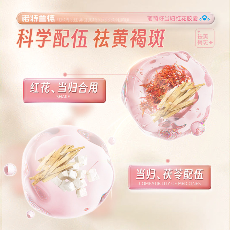  诺特兰德葡萄籽提取物