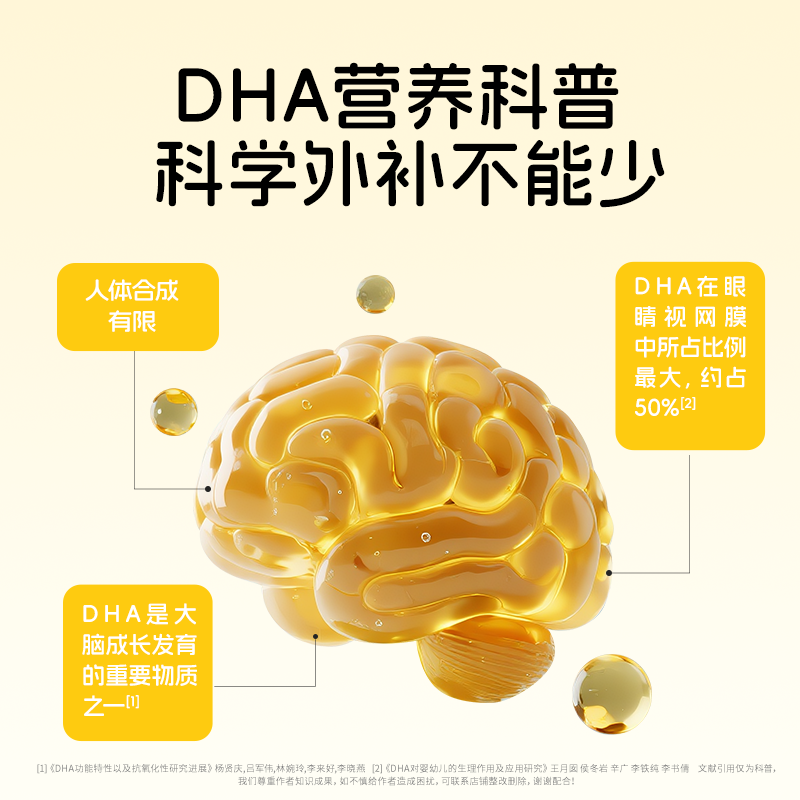 诺特兰德DHA藻油牛磺酸锌软胶囊辅助改善记忆力官方旗舰店正品,淘宝优惠券,粉丝福利购,淘宝优惠卷