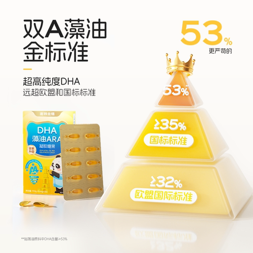 诺特兰德dha藻油软胶囊ARA青少年眼脑营养官方旗舰店正品-图3