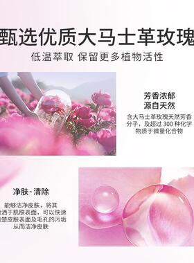 嘉怡予颜堂凝肌润养玫瑰露 保湿补水润肤提亮舒缓毛孔爽肤精华水