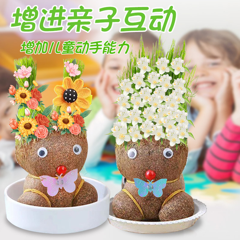 【稳定签到】送喷壶+底托+草头娃娃绿植盆栽