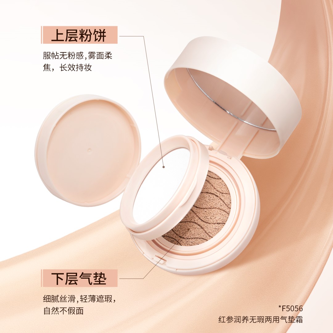 韩莉诗红参润养无瑕两用气垫霜提亮肤色裸妆滋润持久不脱妆