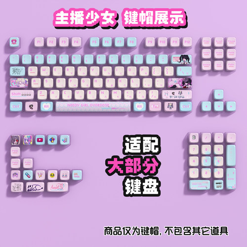 主播女孩四面透布丁键帽OEM高度PBT热升华适配ROG美加狮wooting - 图3