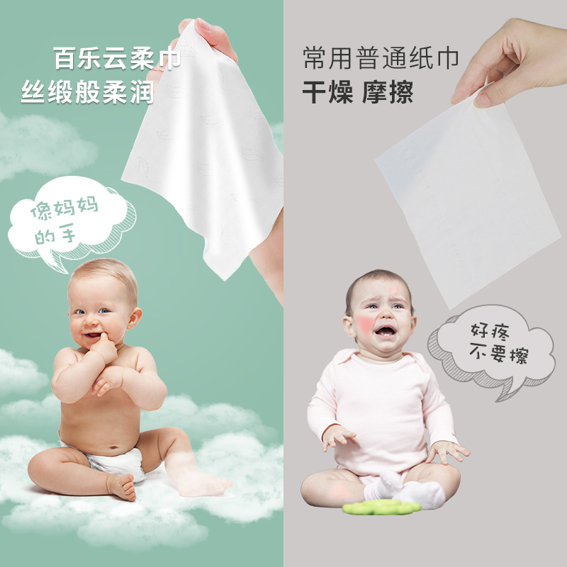 金百乐乳霜云柔纸巾100抽*5包