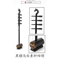 High-end four-stringed instrument accessories The new four-hu musical instrument horse head black sandalwood Four hut professional Mongolian quad-hut manufacturer