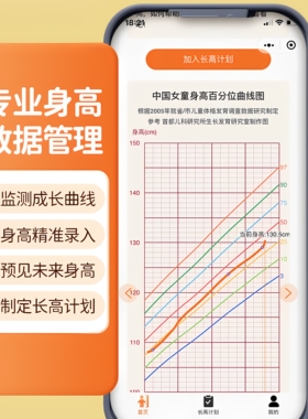 身高测量仪+专注训练机