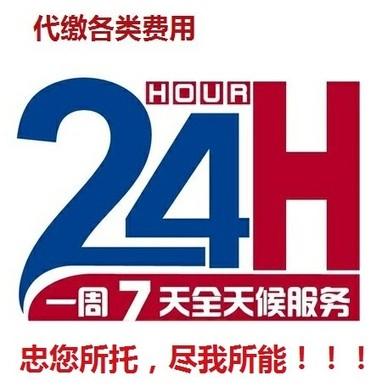 全国车辆交通车务处理汽车租车异地交通代缴跑腿违法代缴违规处理 - 图2