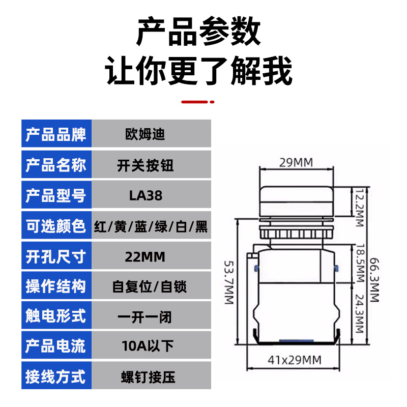 按钮开关LA38-11BN电源开关22MM启动停止自复位自锁点动圆形