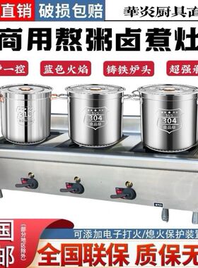 熬粥专用灶早餐店设备商
