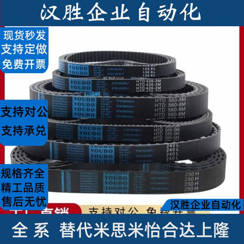 //上隆同步带S2MS3M/S5M/S8M/S14M/L/MXL/XL/H/T5T10 - 图1